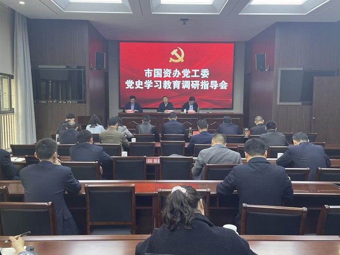 市國(guó)資辦黨工委巡回指導(dǎo)組調(diào)研指導(dǎo)交通產(chǎn)業(yè)集團(tuán)黨史學(xué)習(xí)教育工作開(kāi)展情況 市國(guó)資辦黨工委巡回指導(dǎo)組調(diào)研指導(dǎo)交通產(chǎn)業(yè)集團(tuán)黨史學(xué)習(xí)教育工作開(kāi)展情況